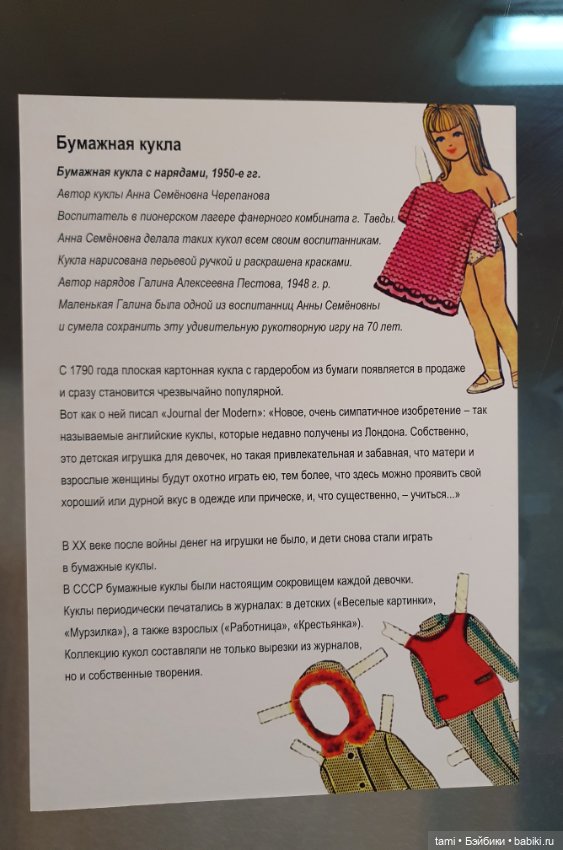 Возвращение в детство — Музеи кукол и фабрики игрушек: фоторепортажи