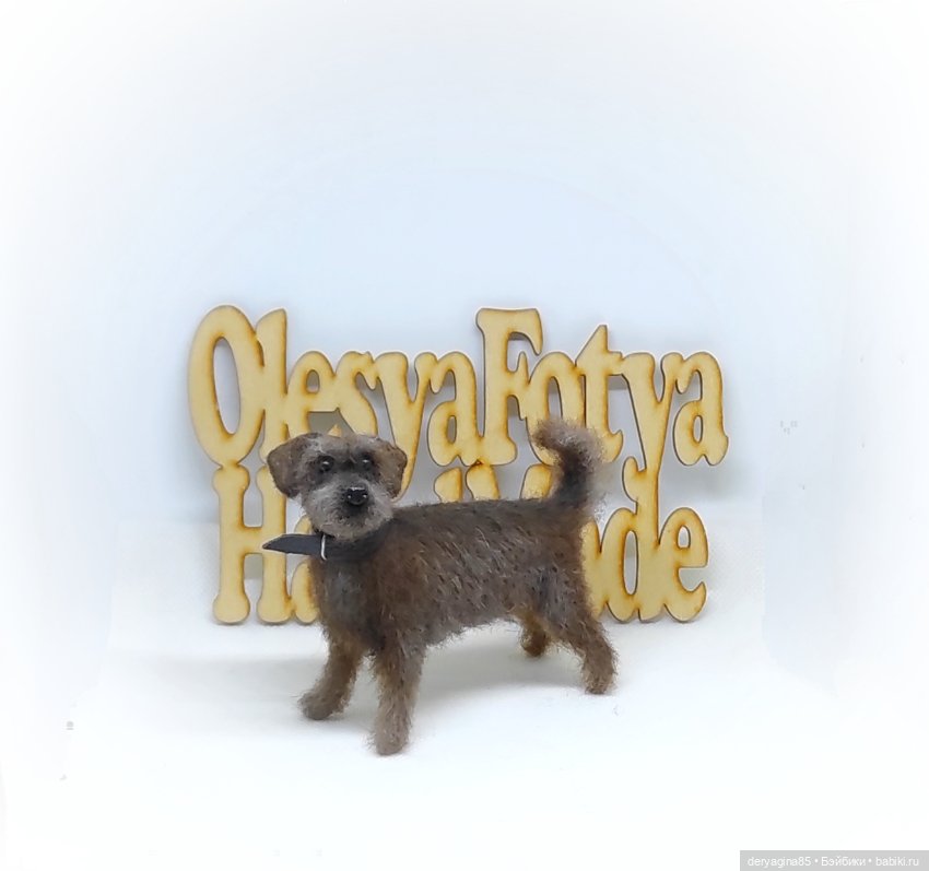 Двортерьер — Валяные игрушки из шерсти: сухое валяние (фото 6)