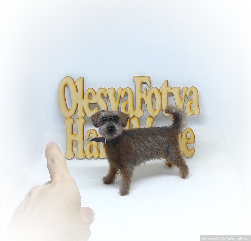 Двортерьер — Валяные игрушки из шерсти: сухое валяние (фото 4)