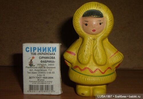 Игрушки и куклы СССР: Копычинское Производственное объединение г. Копычинцы