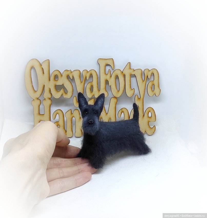 Ещё один скотч терьер — Валяные игрушки из шерсти: сухое валяние (фото 7)