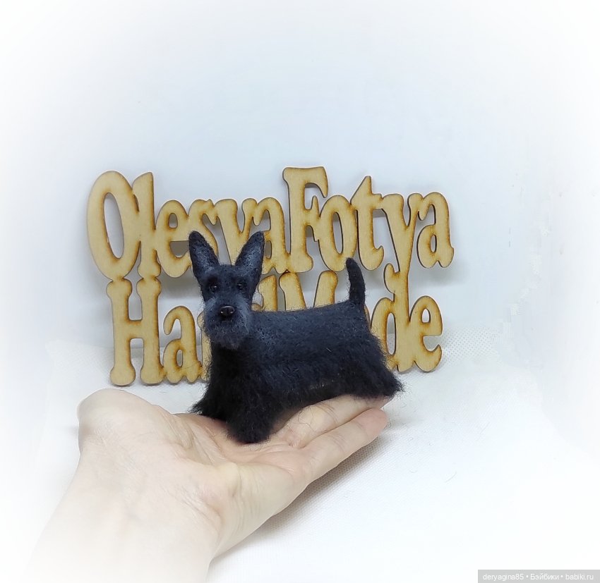 Ещё один скотч терьер — Валяные игрушки из шерсти: сухое валяние (фото 4)