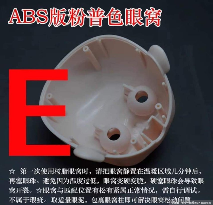 Qbaby + не бжд тело (и не худенькое obitsu)