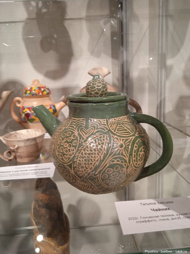 Басик и выставка гончарного искусства