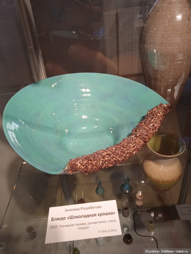 Басик и выставка гончарного искусства