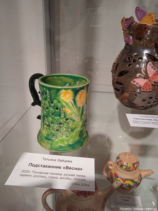 Басик и выставка гончарного искусства
