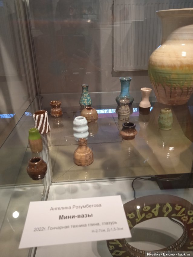 Басик и выставка гончарного искусства