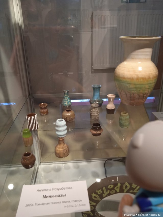 Басик и выставка гончарного искусства