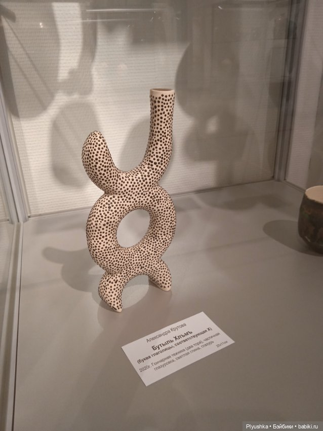 Басик и выставка гончарного искусства