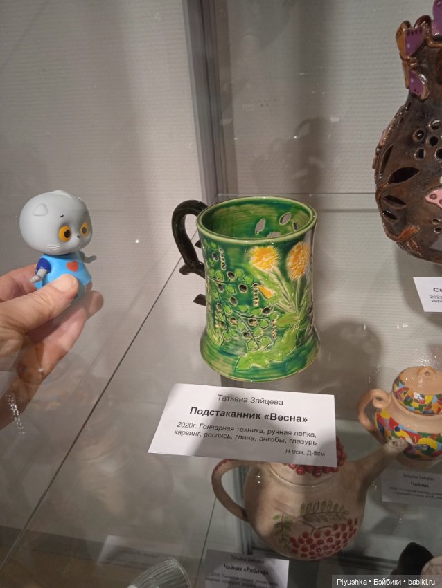 Басик и выставка гончарного искусства