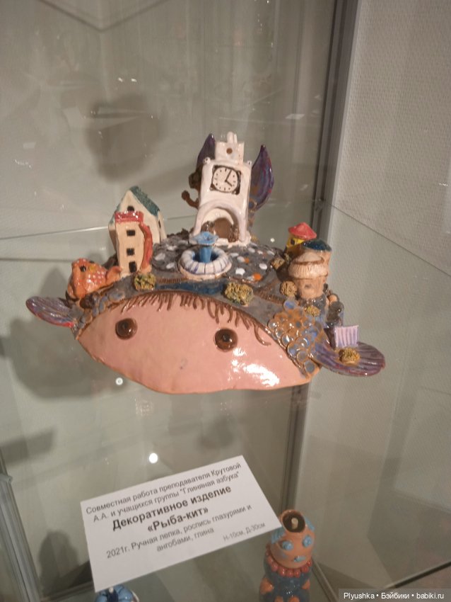 Басик и выставка гончарного искусства