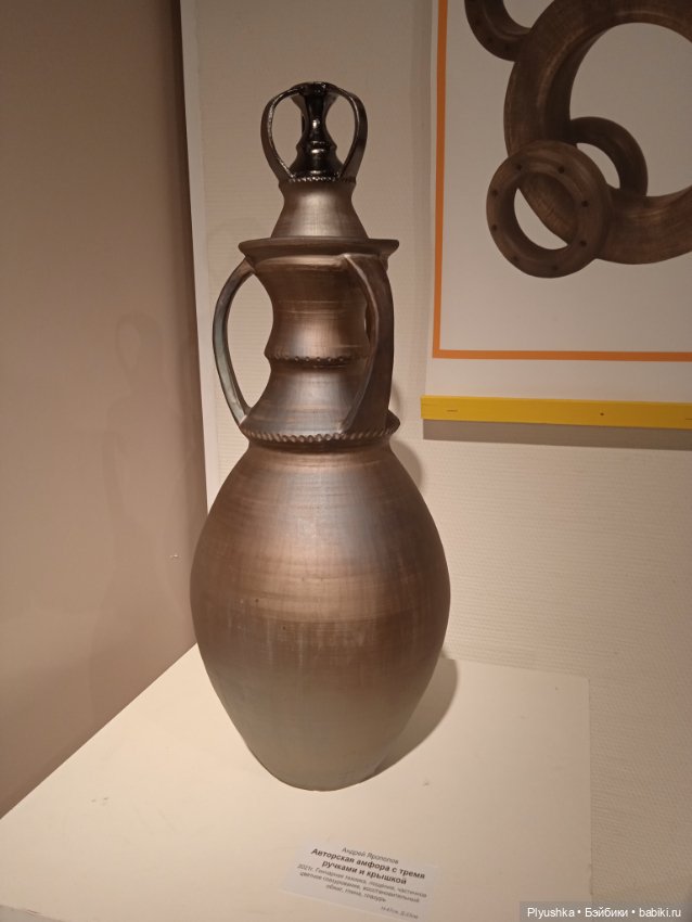 Басик и выставка гончарного искусства