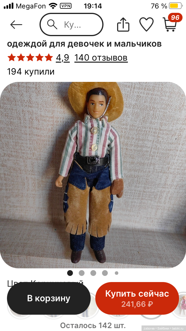 Новинки на Али 1:12 — Разные шарнирные куклы (не БЖД): редкие