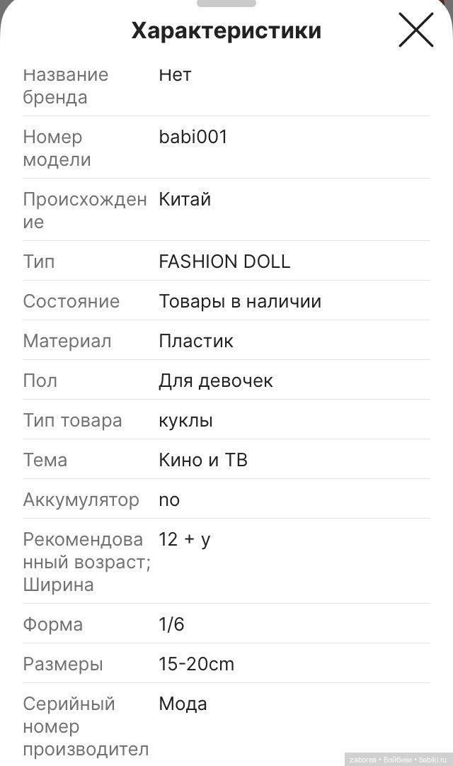 Новинки на Али 1:12 — Разные шарнирные куклы (не БЖД): редкие