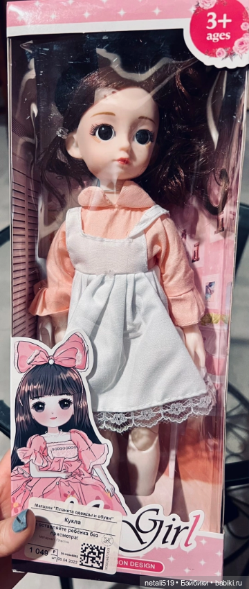 Из бюджетной в … — Игровые куклы разных производителей (Разное): редкие бренды