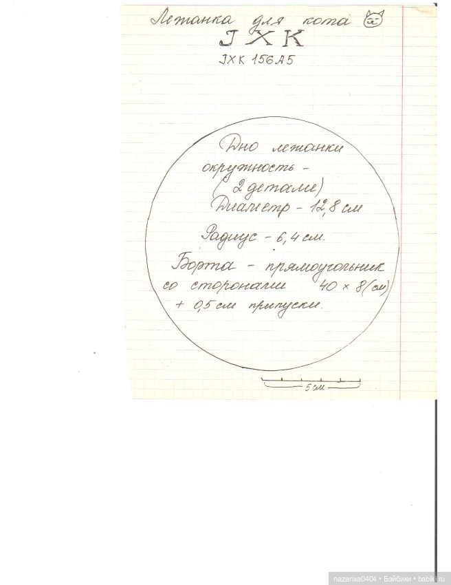 Чтобы котику было уютно и тепло (выкройка) (фото 5)