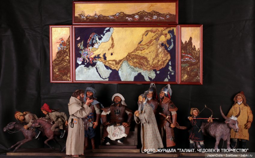 "Рубрук в Монголии" на выставке "Куклы с характером.Перезагрузка"
