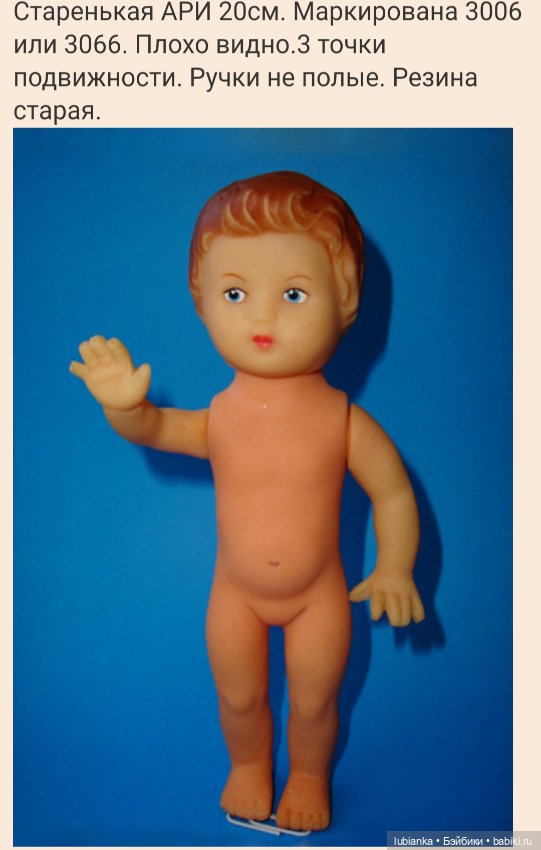 И ещё АРИ,но теперь старушка🤗