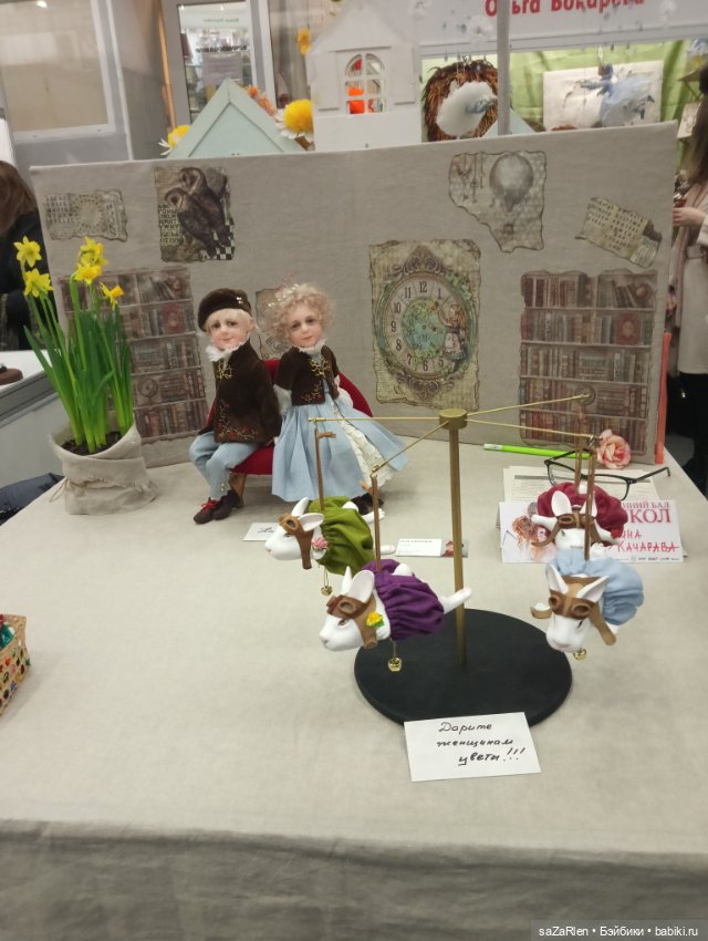 Часть четвёртая Тишинка — Выставки кукол и мишек Тедди: фоторепортажи (фото 9)