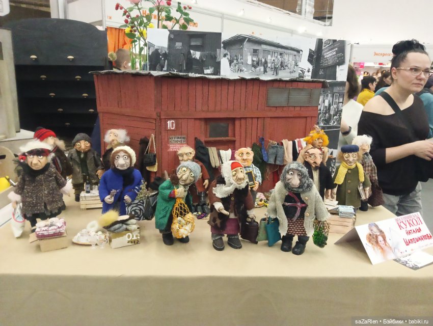 Часть третья Тишинка — Выставки кукол и мишек Тедди: фоторепортажи