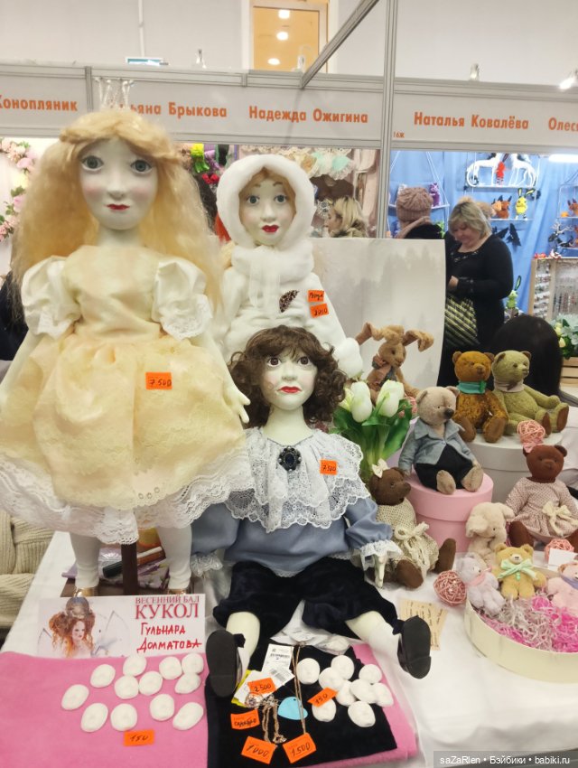 Часть третья Тишинка — Выставки кукол и мишек Тедди: фоторепортажи