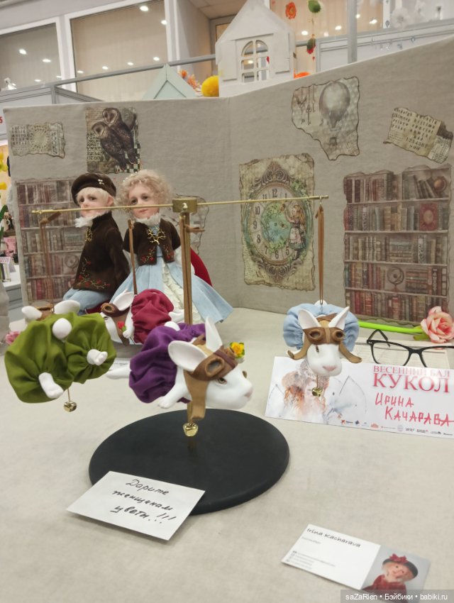 Часть вторая Тишинка — Выставки кукол и мишек Тедди: фоторепортажи (фото 4)