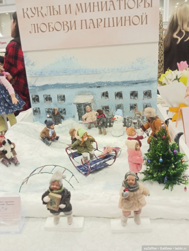 Часть четвёртая Тишинка — Выставки кукол и мишек Тедди: фоторепортажи (фото 3)