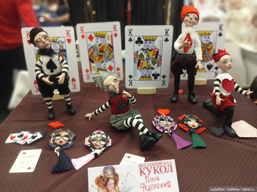 Часть четвёртая Тишинка — Выставки кукол и мишек Тедди: фоторепортажи