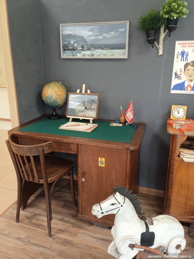 Как я мечту исполняла. Домашняя утварь