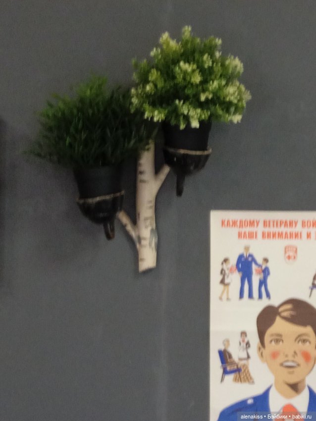 Как я мечту исполняла. Домашняя утварь