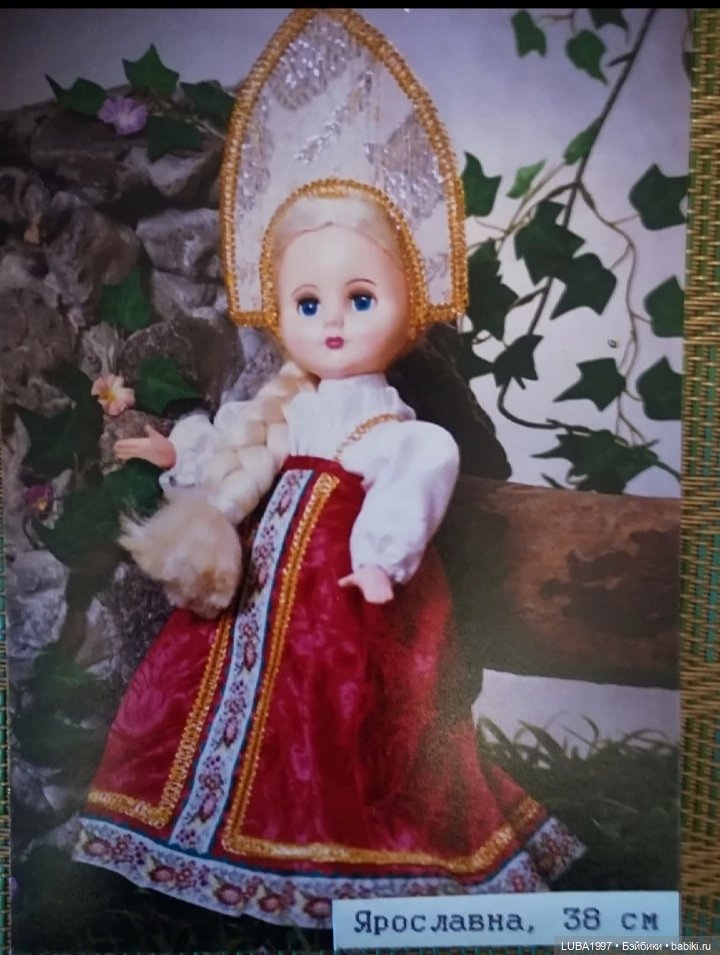 Куклы СССР : Фабрика игрушек завода "ЛУЧ" город Ярославль