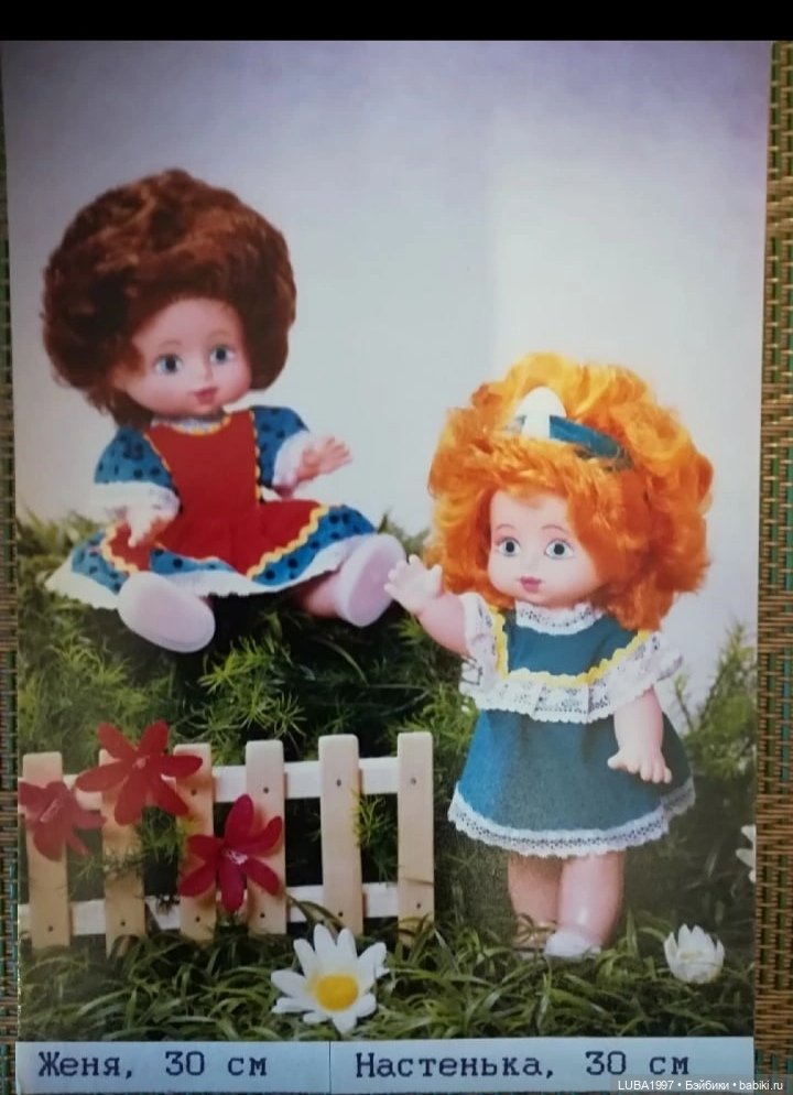 Куклы СССР : Фабрика игрушек завода "ЛУЧ" город Ярославль