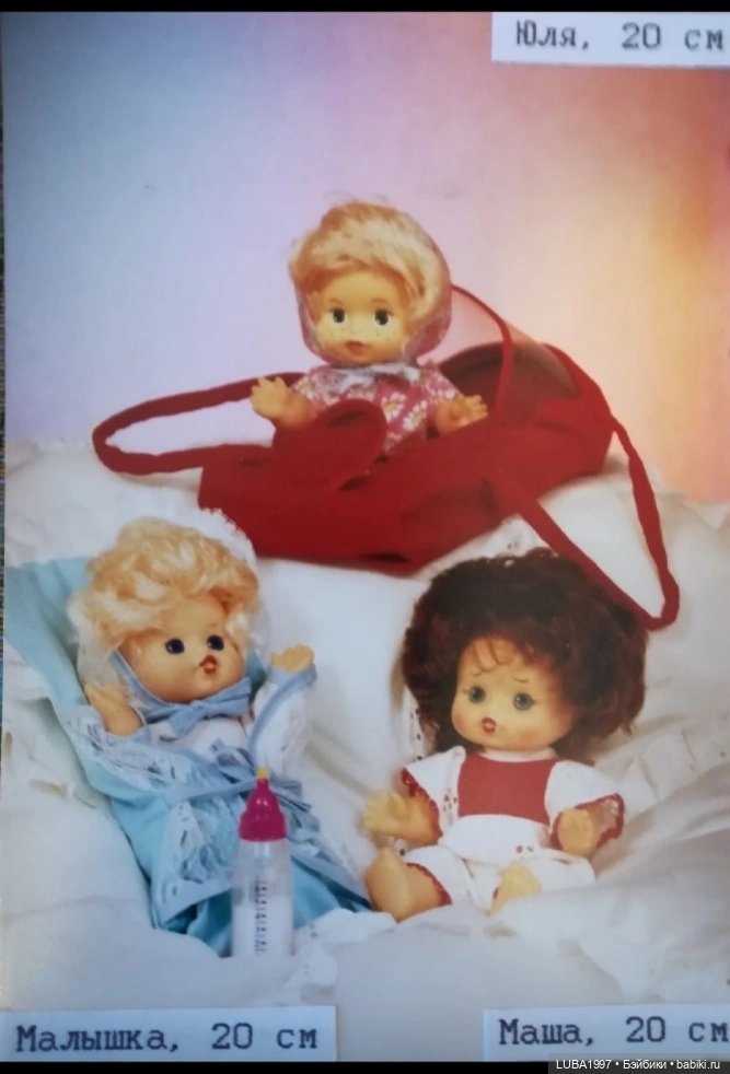 Куклы СССР : Фабрика игрушек завода "ЛУЧ" город Ярославль
