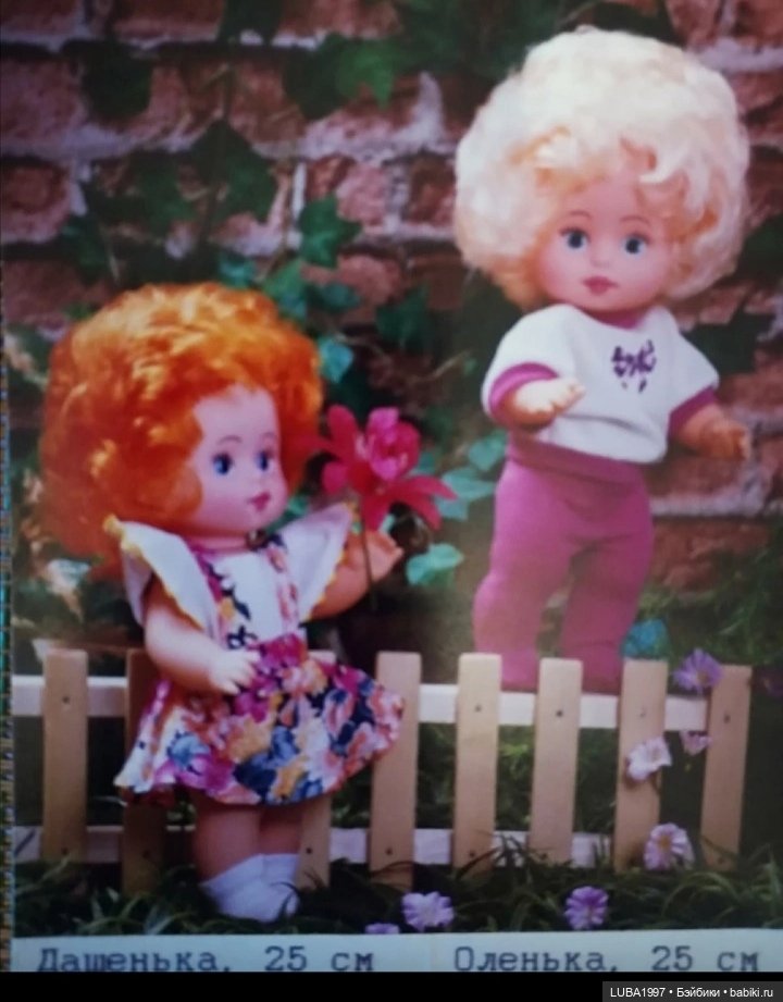 Куклы СССР : Фабрика игрушек завода "ЛУЧ" город Ярославль