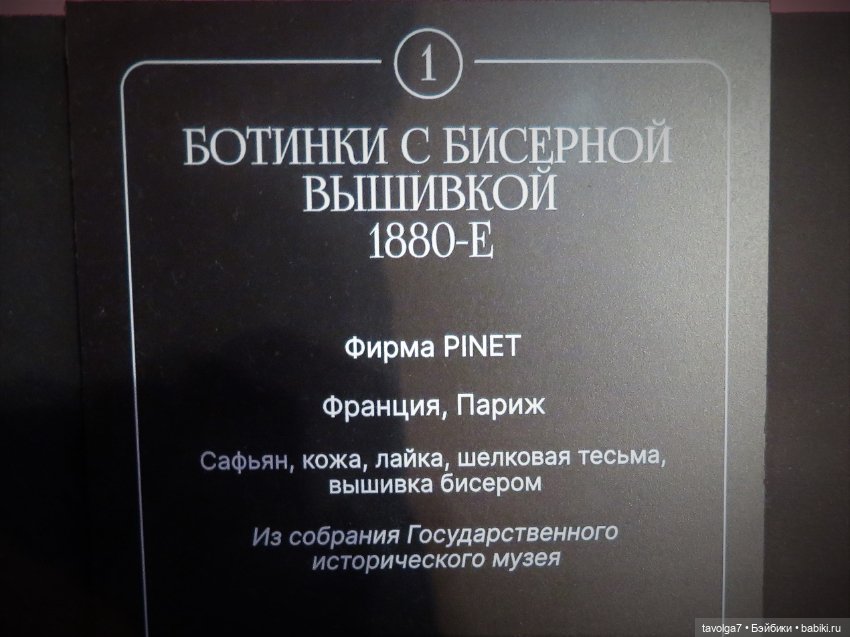 Выставка "Кринолин. Жакет. Свитшот. Стиль большого города."