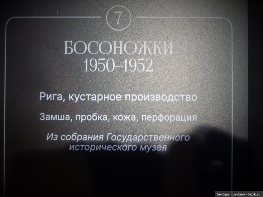 Выставка "Кринолин. Жакет. Свитшот. Стиль большого города."