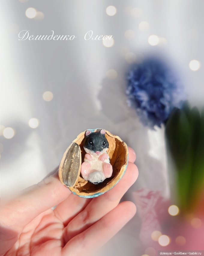 Хомячок 🐹 — Лепка авторских игрушек и папье