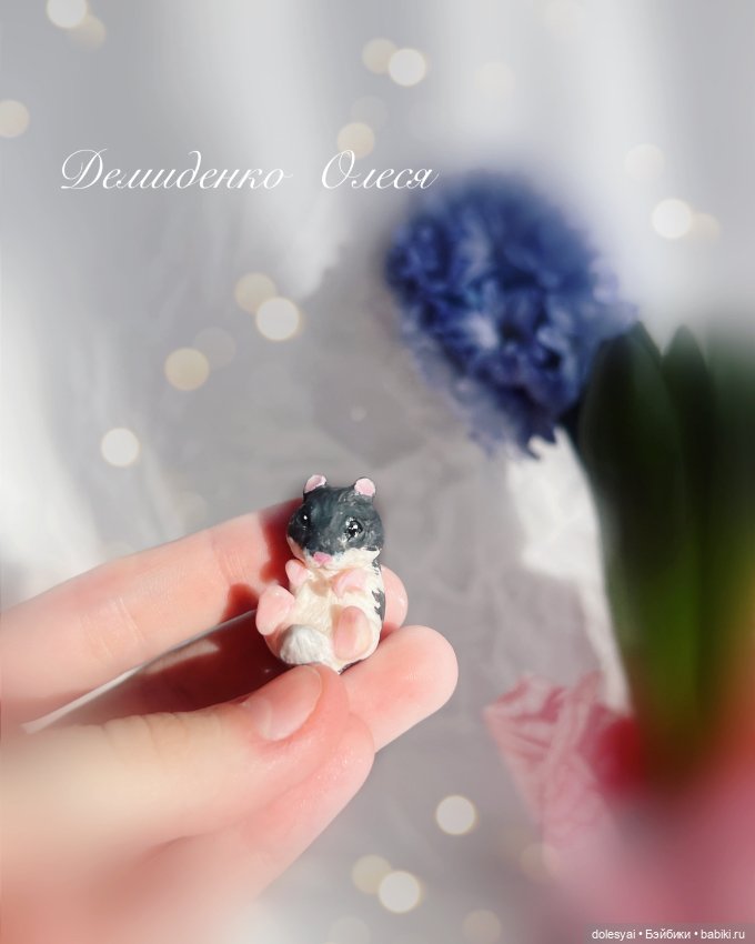 Хомячок 🐹 — Лепка авторских игрушек и папье (фото 3)