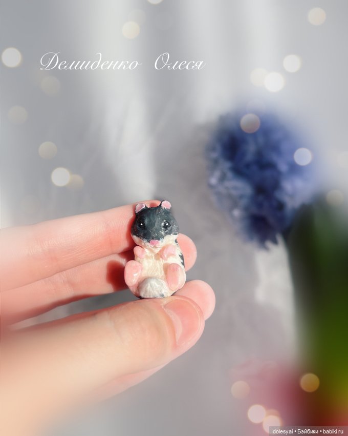 Хомячок 🐹 — Лепка авторских игрушек и папье (фото 2)