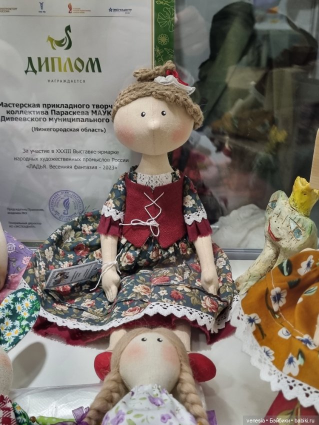 Куколки сувенирные из глины, фарфора, дерева, текстиля с "Ладьи"