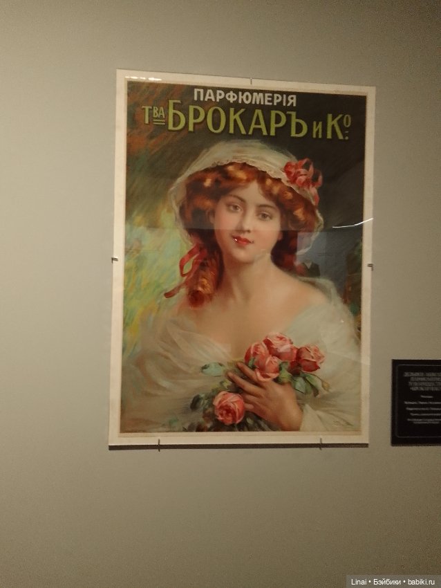 Путешествие в прошлое. Выставка "Кринолин. Жакет. Свитшот"