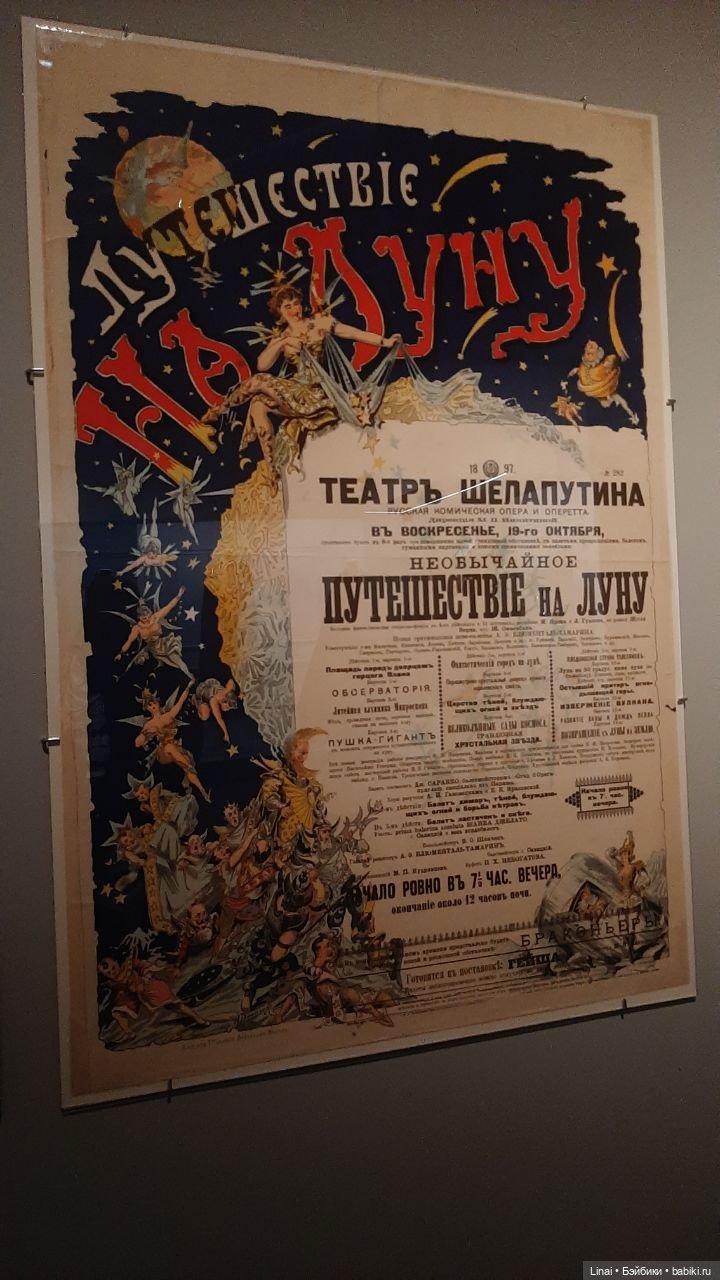 Путешествие в прошлое. Выставка "Кринолин. Жакет. Свитшот"