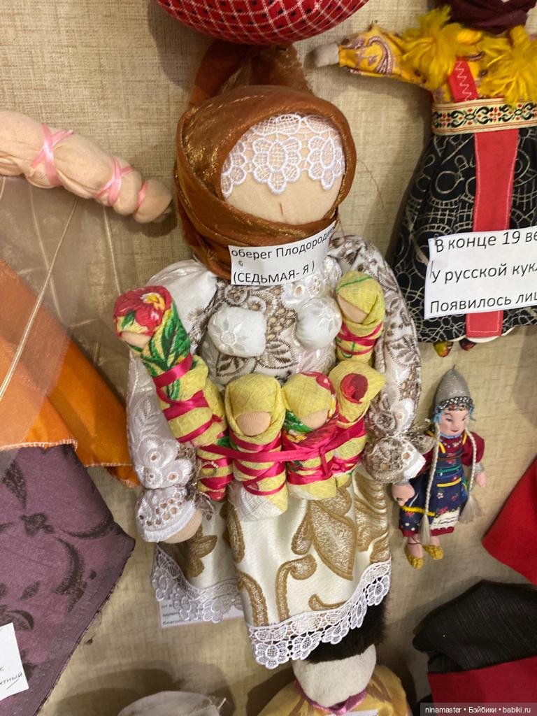 Музей кукол в Костроме. Часть 2