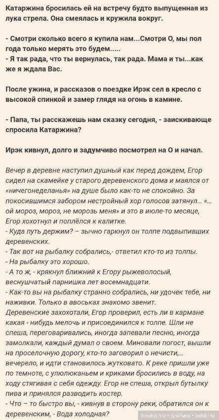 Странная семейка. Не сказки для взрослых 1ч (фото 9)