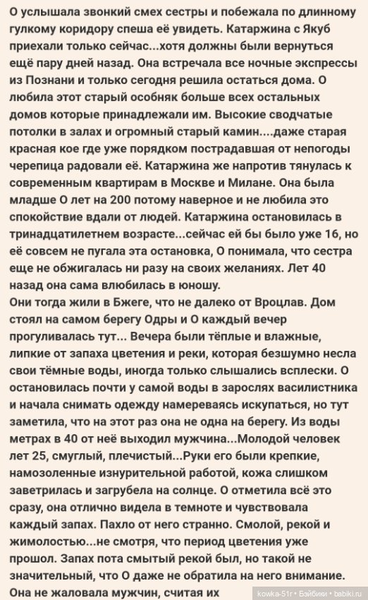 Странная семейка. Не сказки для взрослых 1ч (фото 7)