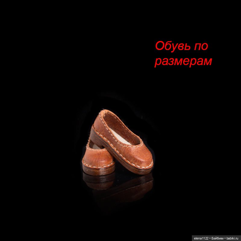 Обувь по размерам. Колодка № 2 (фото 2)