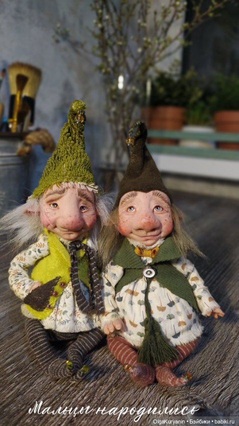 Мальцы-близнецы Лобилди и Бобилди тролльские детки