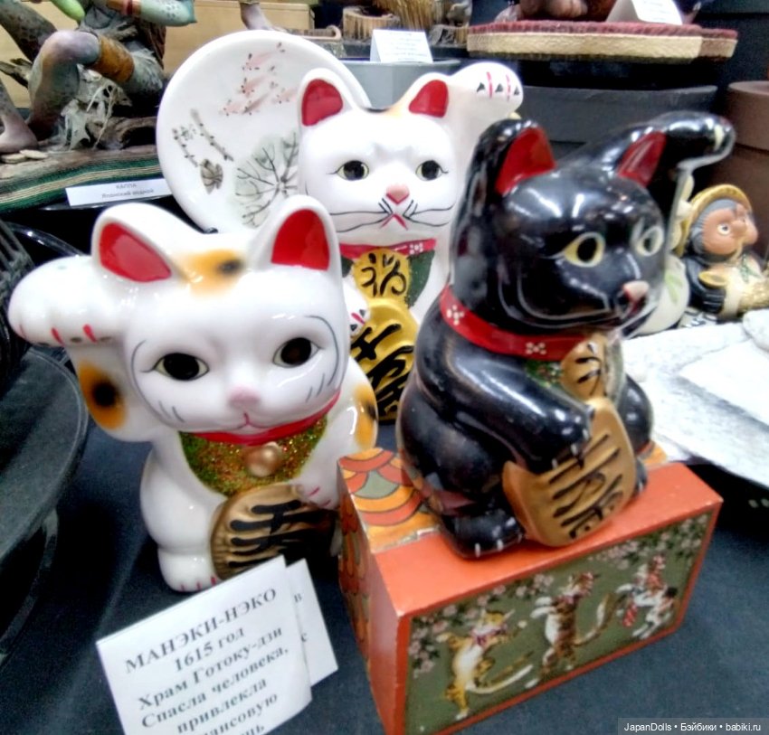 Дракон на выставке "Япония. Куклы, сказки и легенды" (фото 3)