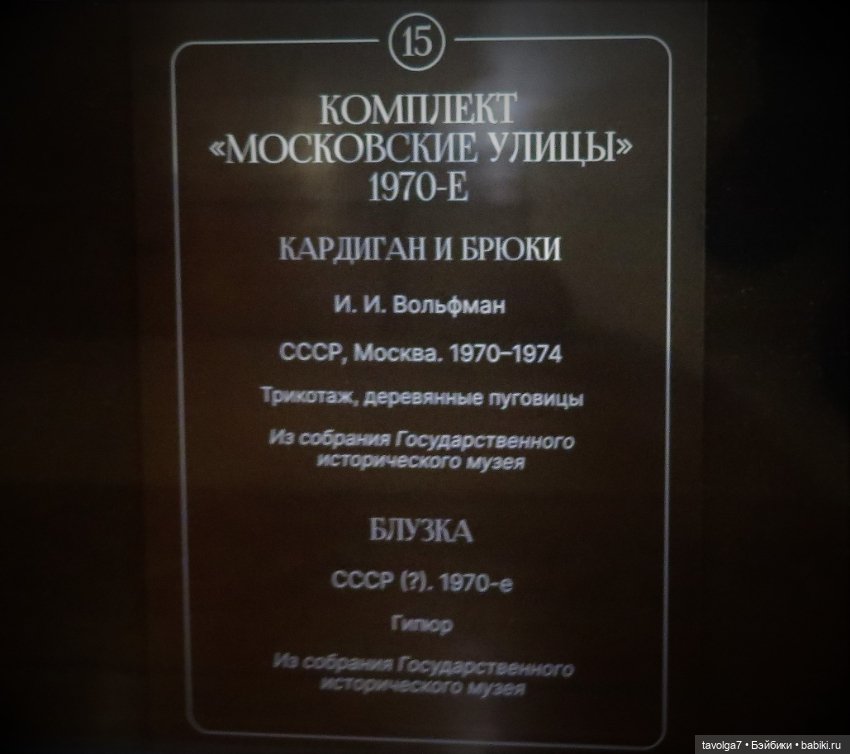 "Кринолин. Жакет. Свитшот." Деловая улица