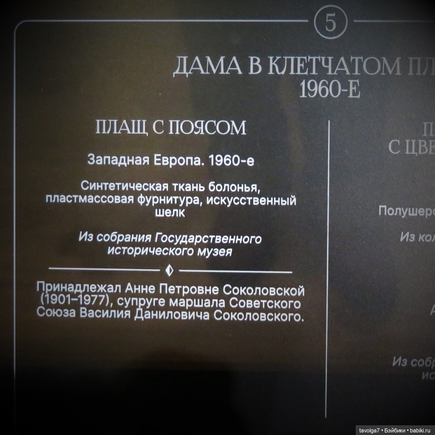 "Кринолин. Жакет. Свитшот." Деловая улица